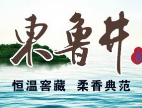 東魯井白酒加盟