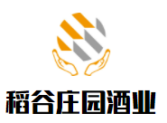 稻谷莊園酒業(yè)加盟