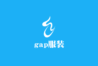gap服裝加盟