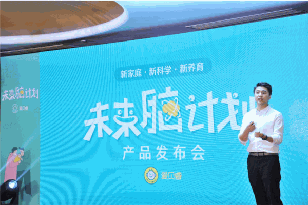 愛貝?？茖W(xué)早教加盟