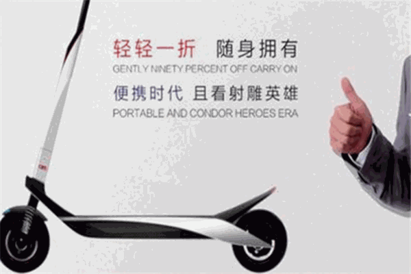 射雕英雄電動(dòng)車加盟