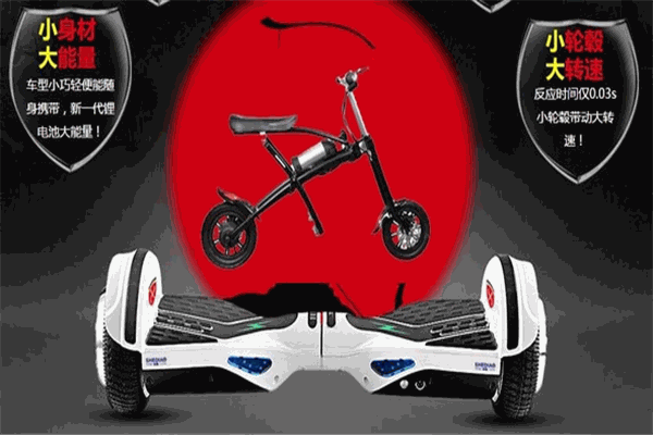 射雕英雄電動(dòng)車加盟