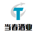 當春酒業(yè)加盟