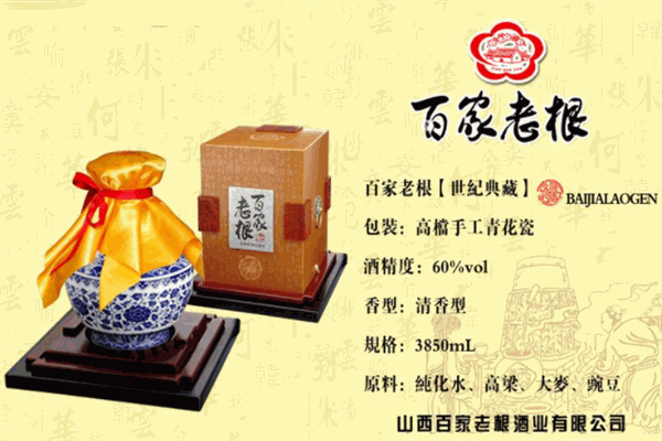 百家老根酒加盟