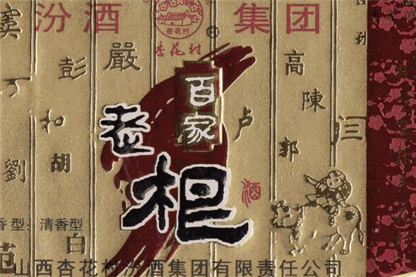 百家老根酒加盟