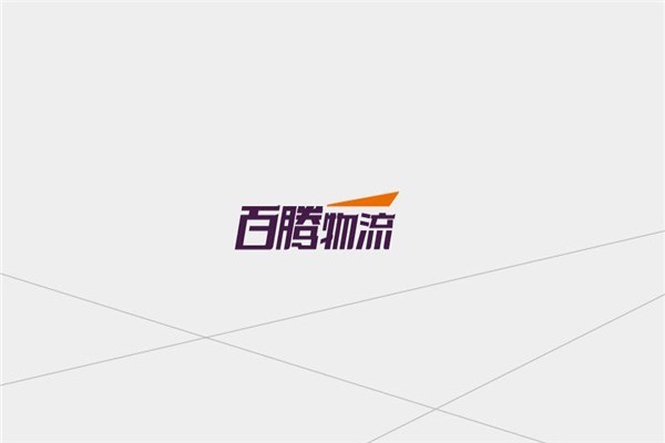百騰物流加盟