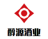 醇源酒業(yè)加盟