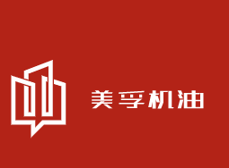 美孚機油加盟