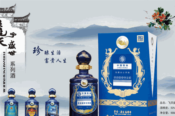 飛天盛世酒業(yè)加盟