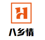 八鄉(xiāng)情酒業(yè)加盟