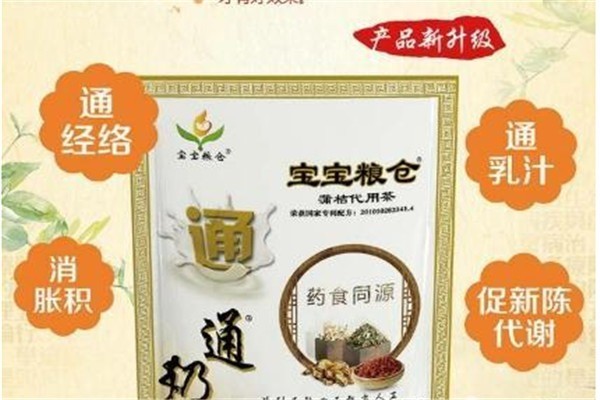 寶寶糧倉(cāng)母嬰護(hù)理加盟
