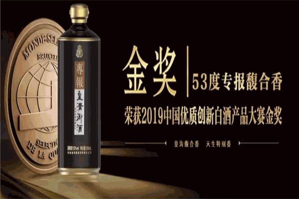 皇溝白酒加盟