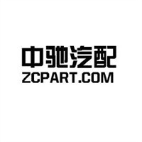 中馳汽配加盟