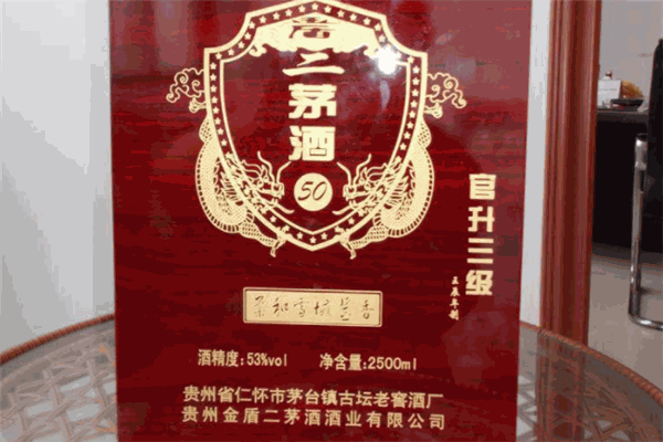 二茅酒加盟