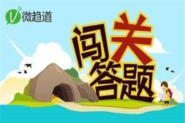 微趨道小程序加盟