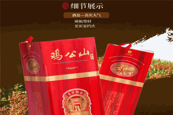 雞公山酒加盟