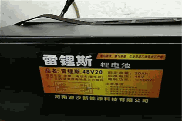 雷鋰斯鋰電池加盟