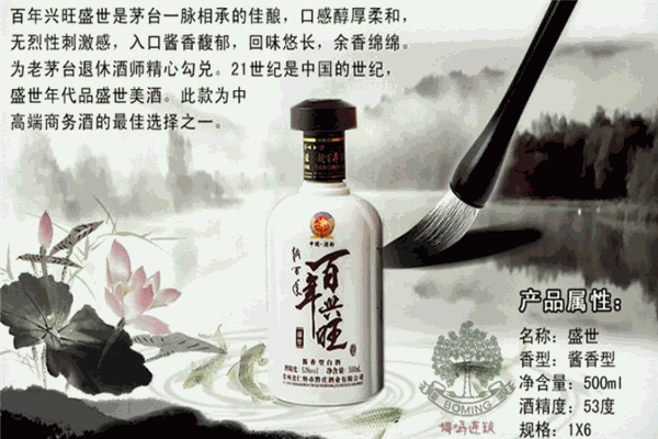 博鳴白酒加盟