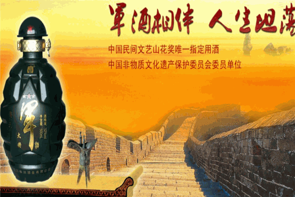 雍池酒業(yè)加盟