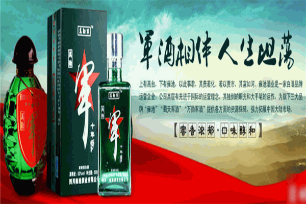 雍池酒業(yè)加盟