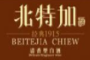 北特加酒業(yè)加盟