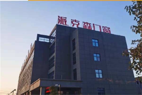 派克森門窗加盟