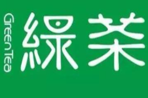 綠茶茶餐廳加盟