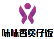 味味香煲仔飯加盟