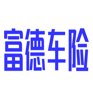 富德車險(xiǎn)加盟