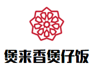 煲來香煲仔飯加盟