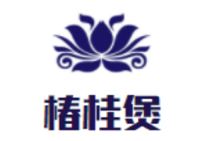 椿桂煲煲仔飯加盟