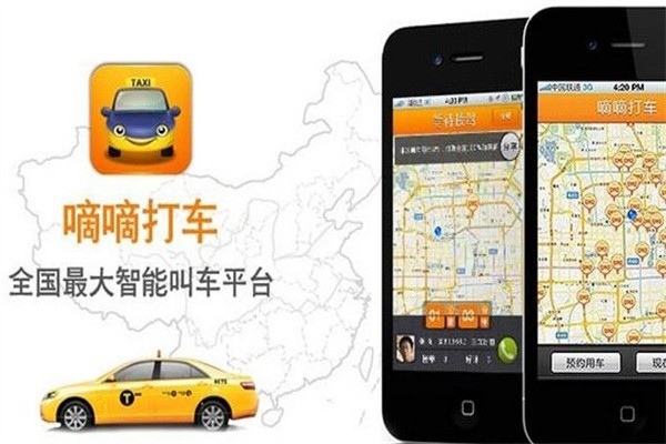 滴滴出行加盟