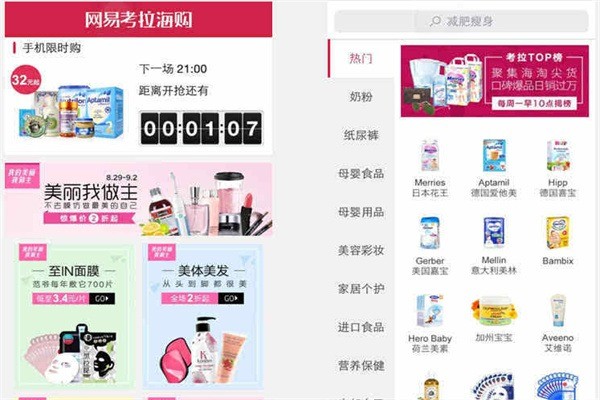 考拉海購(gòu)加盟