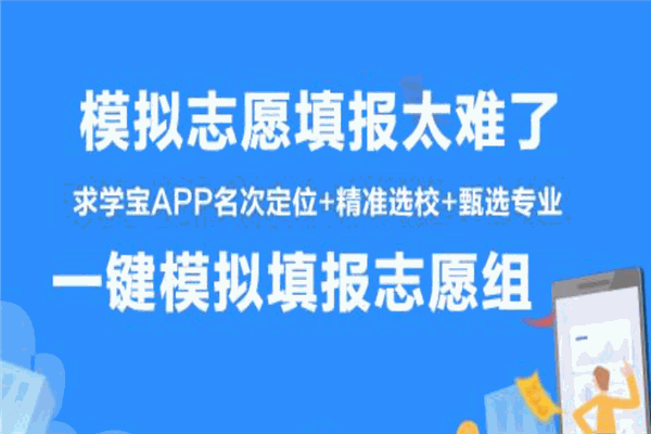 求學(xué)寶加盟