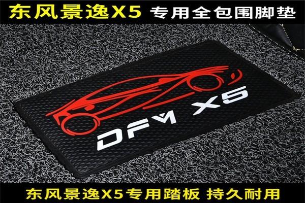 東風(fēng)風(fēng)行汽車(chē)用品加盟