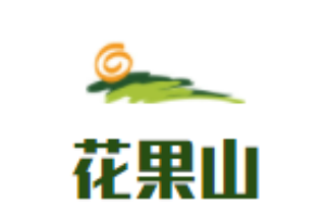 花果山煲仔飯加盟