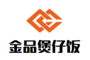 金品煲仔飯加盟