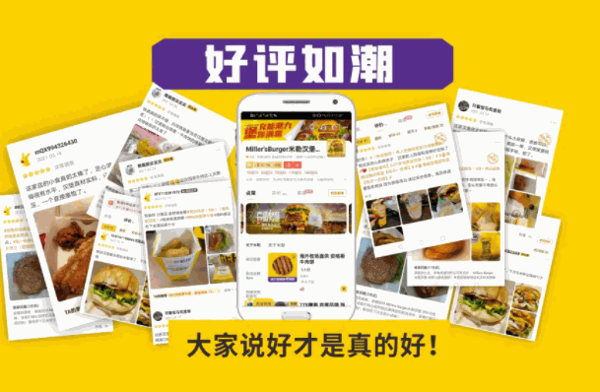 米勒堡漢堡好評如潮