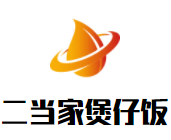 二當(dāng)家煲仔飯加盟