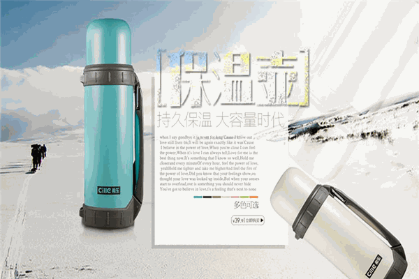 希樂保溫杯加盟