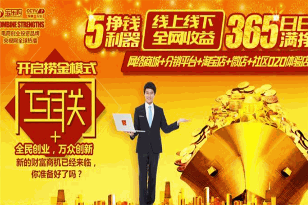 寶樂購加盟