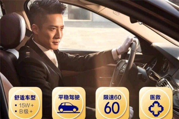 飛豬專車司機加盟
