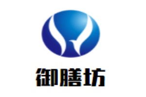 御膳坊煲仔飯加盟
