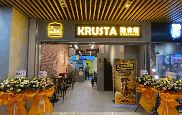 酷食塔KRUSTA美式牛肉漢堡