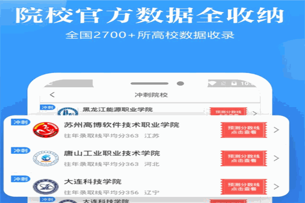 志愿寶加盟