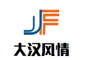 大漢風(fēng)情白酒加盟