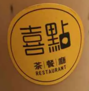 喜點(diǎn)茶餐廳加盟