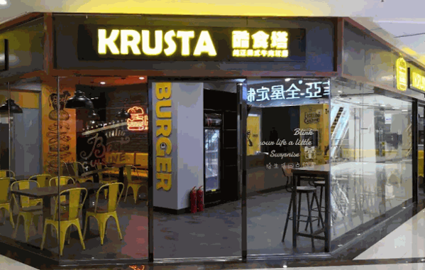 酷食塔KRUSTA美式牛肉漢堡