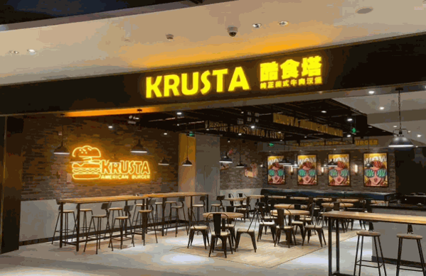 酷食塔KRUSTA美式牛肉漢堡