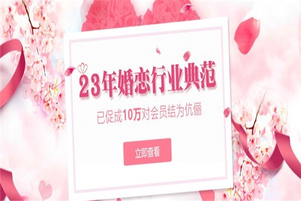 真情在線婚戀網(wǎng)加盟